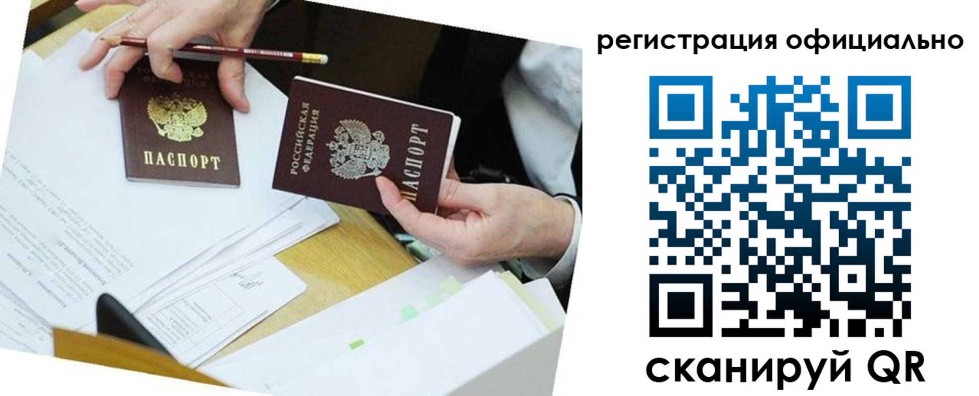 временная регистрация собственник в Уфе