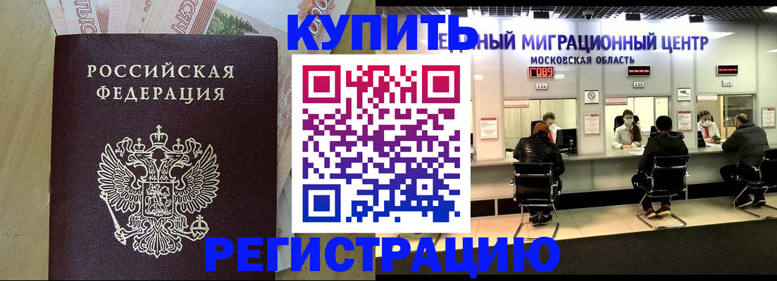 временная регистрация адрес в Уфе