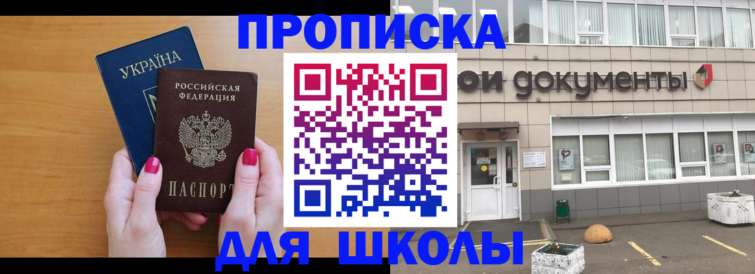 прописка в квартире в Уфе