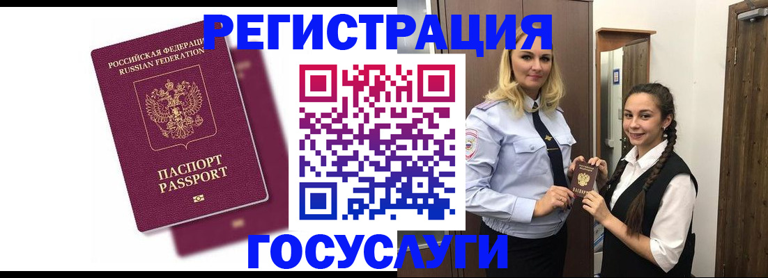 прописка для кредита в Уфе