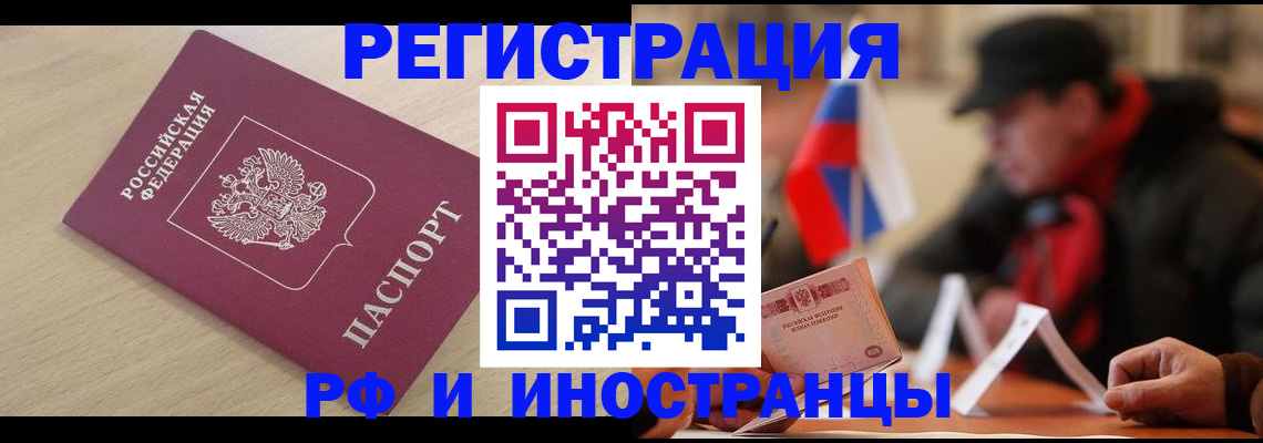 прописка в квартире в Уфе