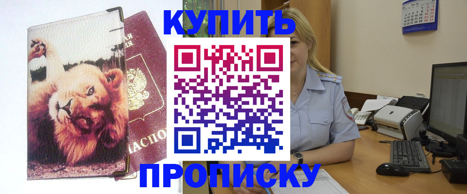 временная регистрация законно в Уфе