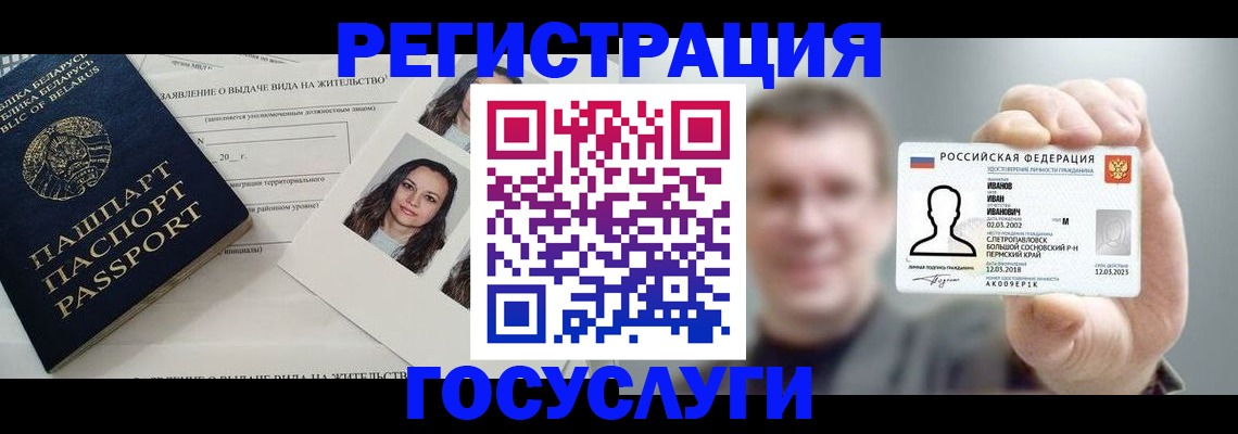 временная регистрация 2025 в Уфе