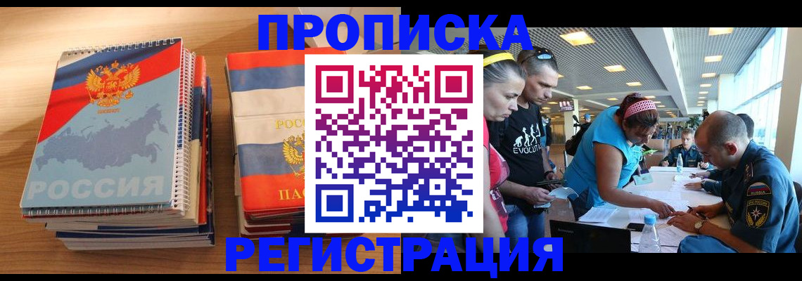 временная регистрация госуслуги в Уфе