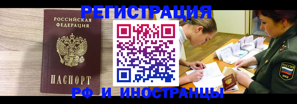 временная регистрация адрес в Уфе